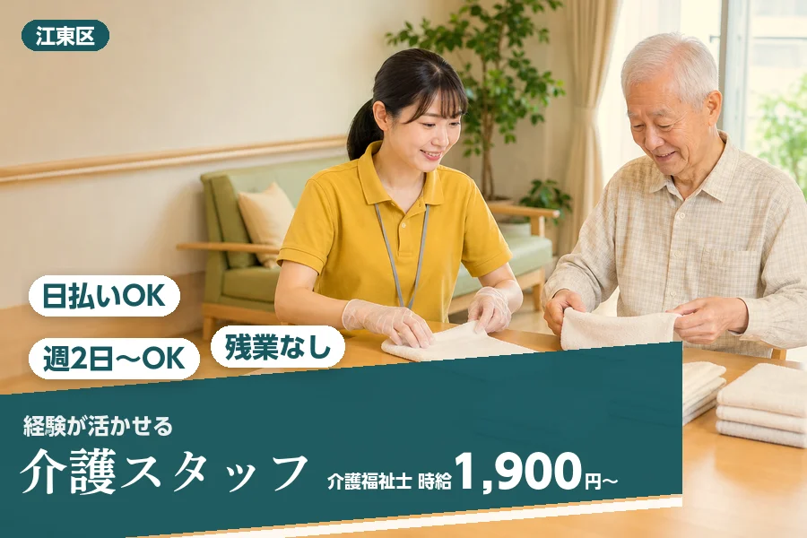 アルバイトイメージ画像