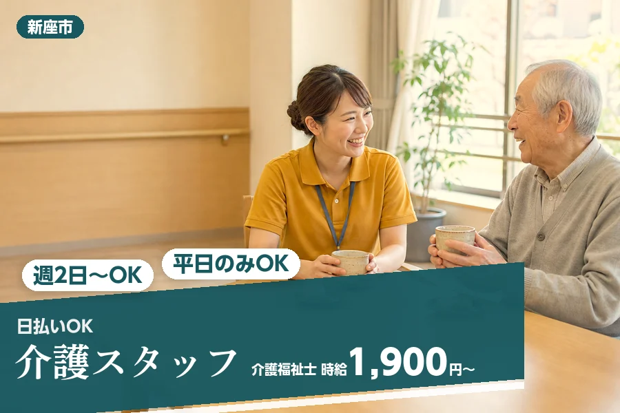 アルバイトイメージ画像