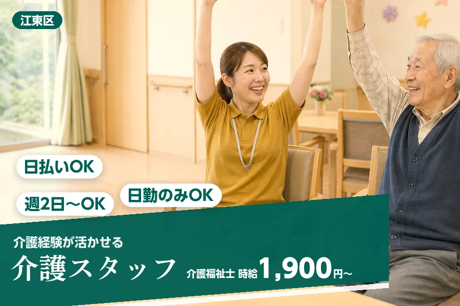 アルバイトイメージ画像