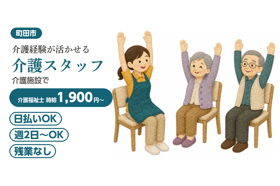 アルバイトイメージ画像