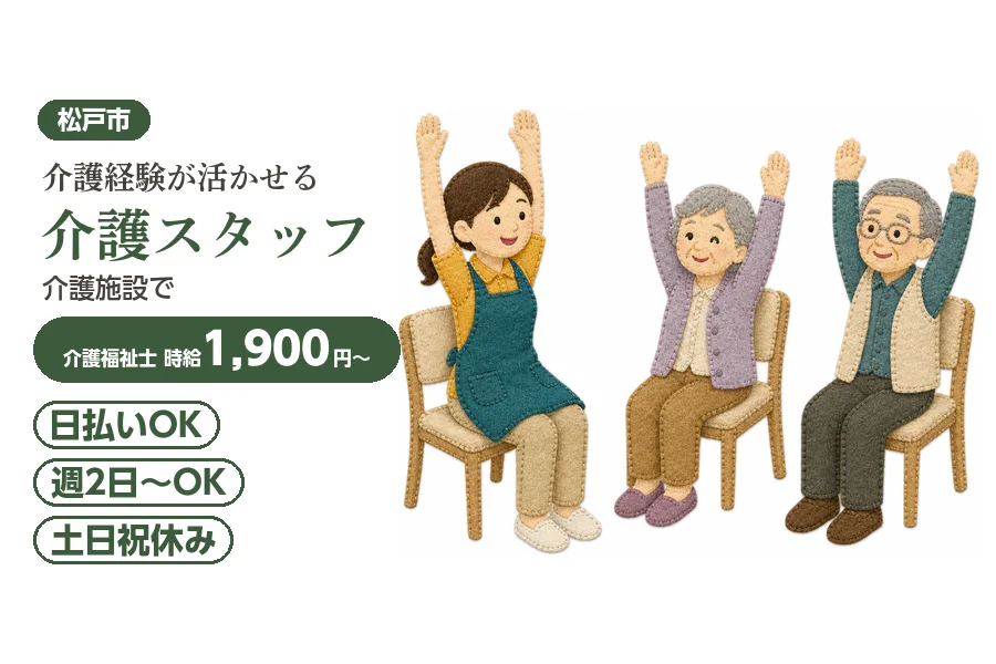 アルバイトイメージ画像