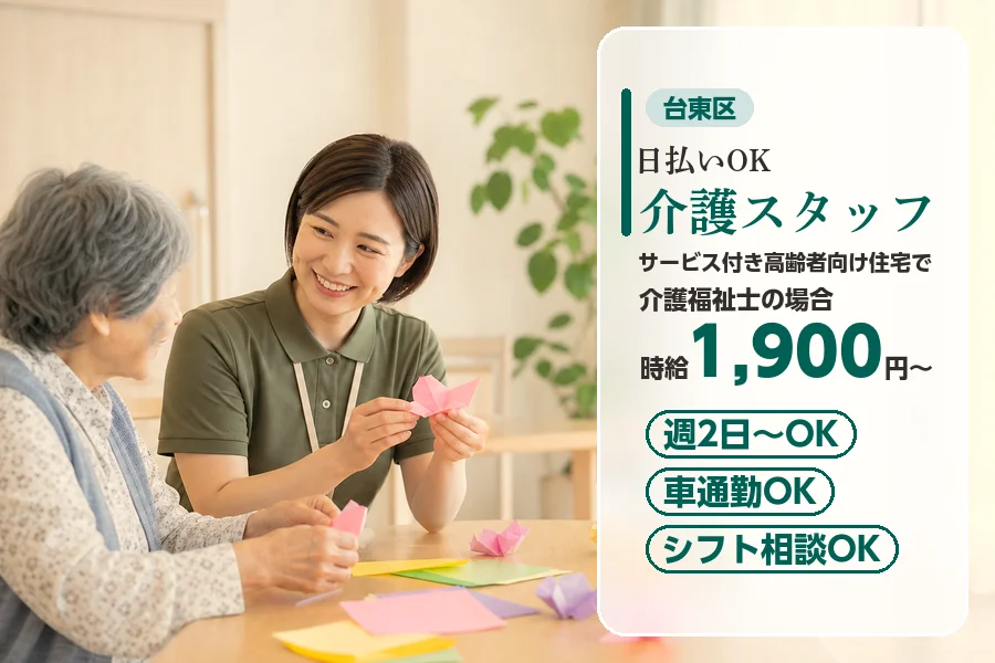 アルバイトイメージ画像