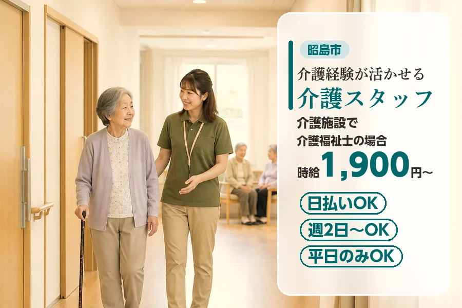 アルバイトイメージ画像