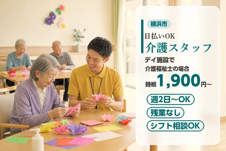 アルバイトイメージ画像