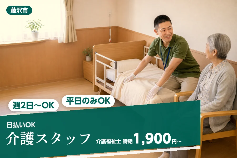 アルバイトイメージ画像