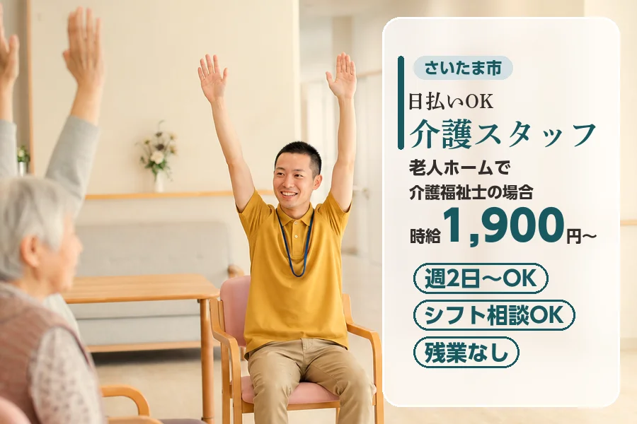 アルバイトイメージ画像