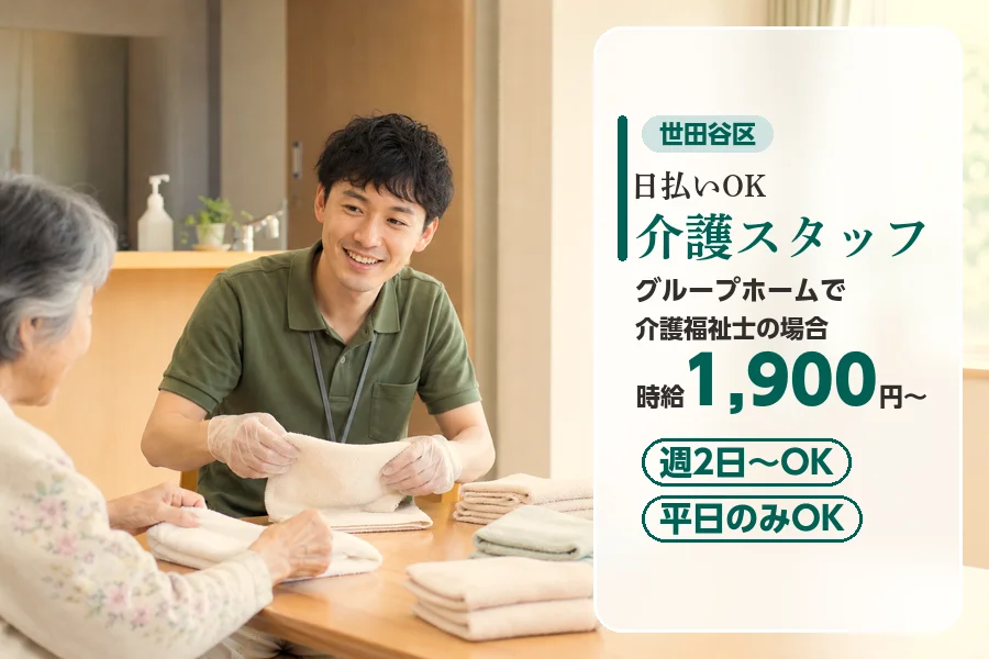 アルバイトイメージ画像