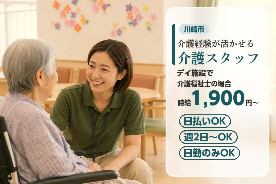 アルバイトイメージ画像