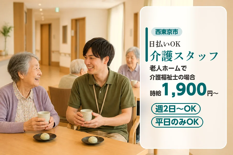 アルバイトイメージ画像