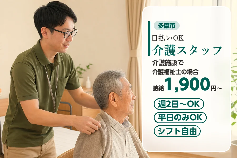 アルバイトイメージ画像