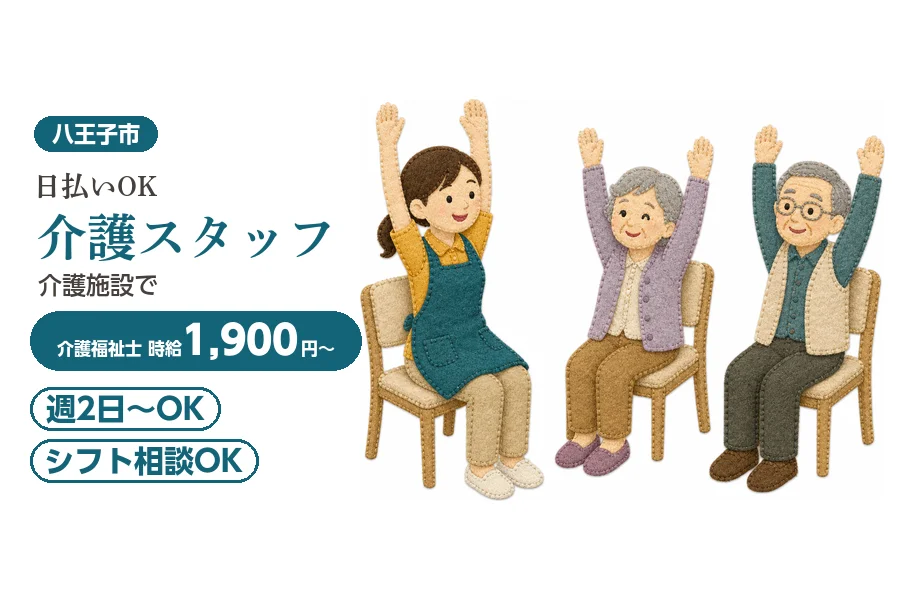 アルバイトイメージ画像