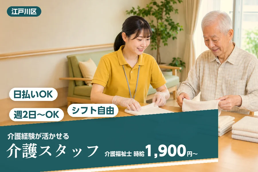 アルバイトイメージ画像