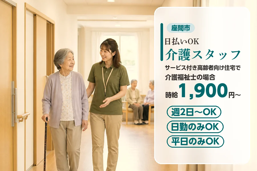アルバイトイメージ画像