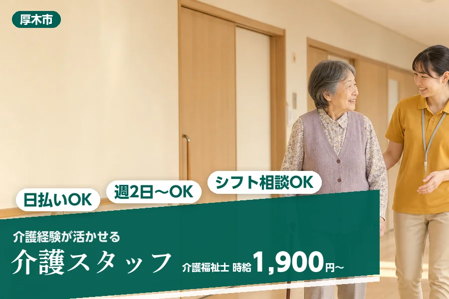 アルバイトイメージ画像