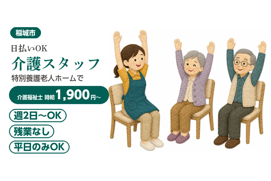 アルバイトイメージ画像