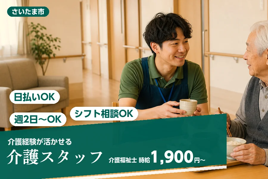 アルバイトイメージ画像