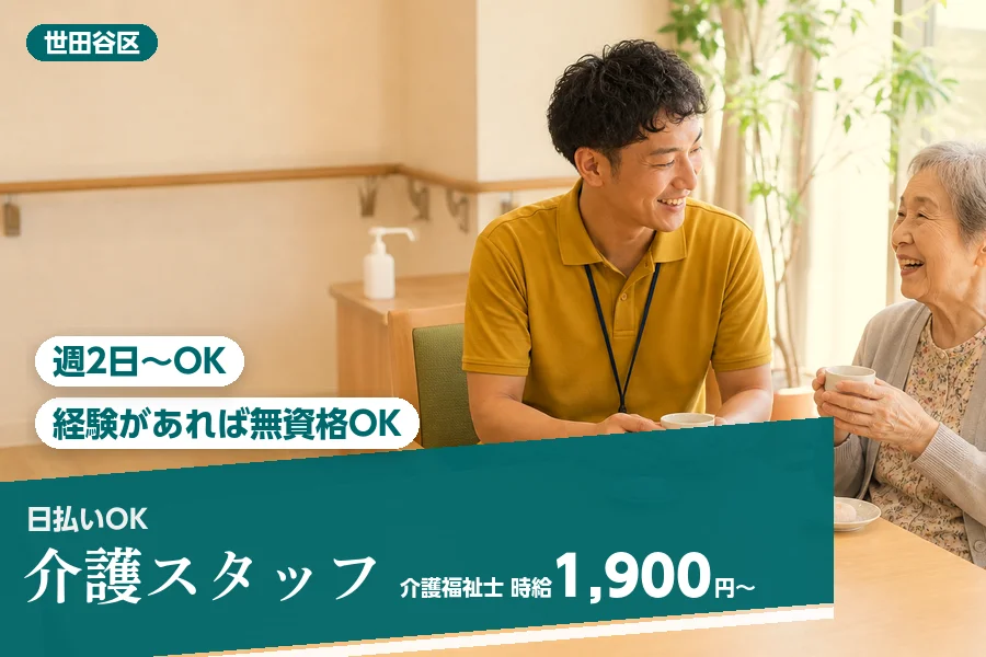 アルバイトイメージ画像