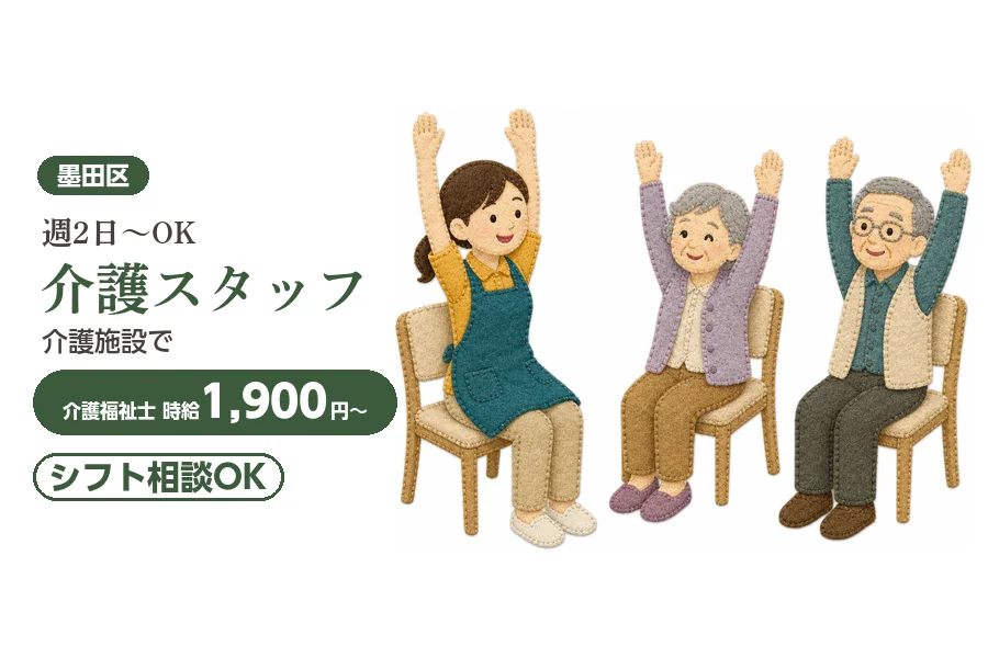 アルバイトイメージ画像