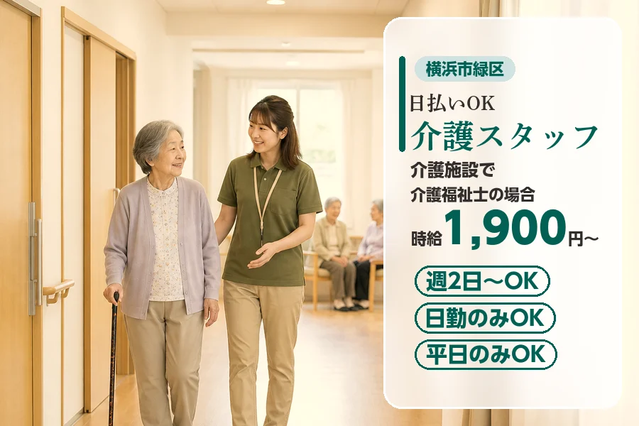 アルバイトイメージ画像