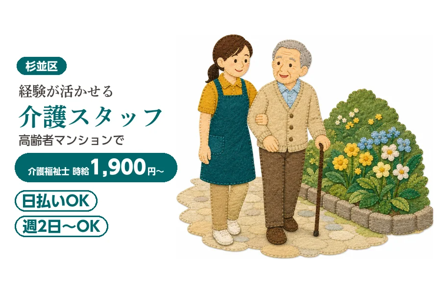 アルバイトイメージ画像