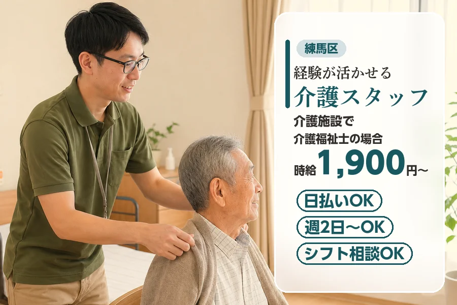 アルバイトイメージ画像