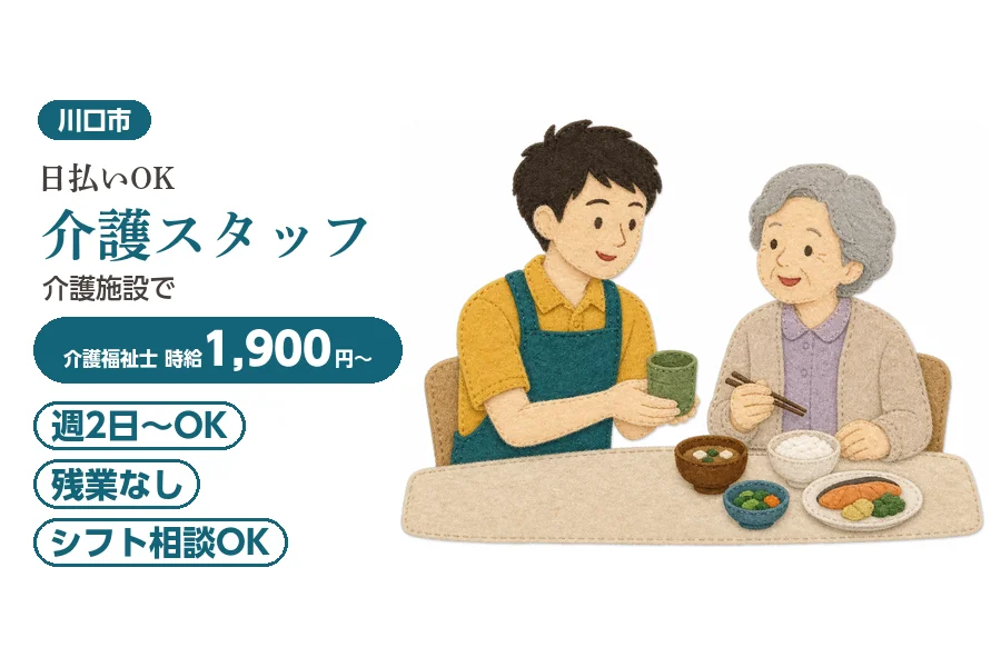 アルバイトイメージ画像