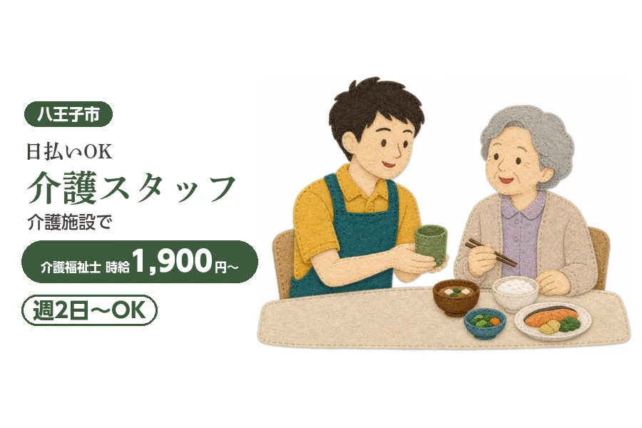アルバイトイメージ画像