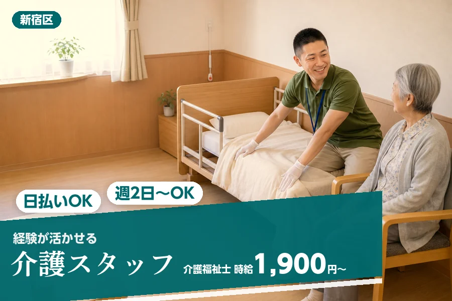 アルバイトイメージ画像