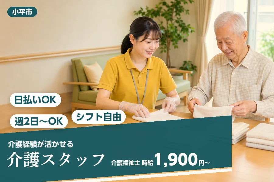 アルバイトイメージ画像
