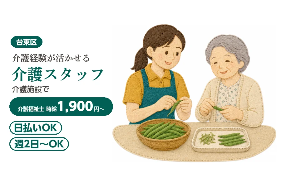 アルバイトイメージ画像