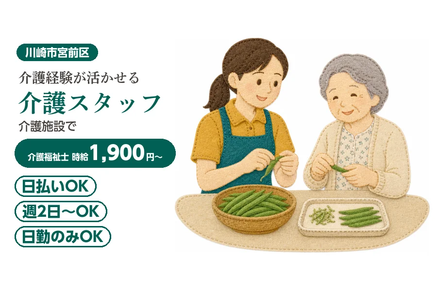 アルバイトイメージ画像