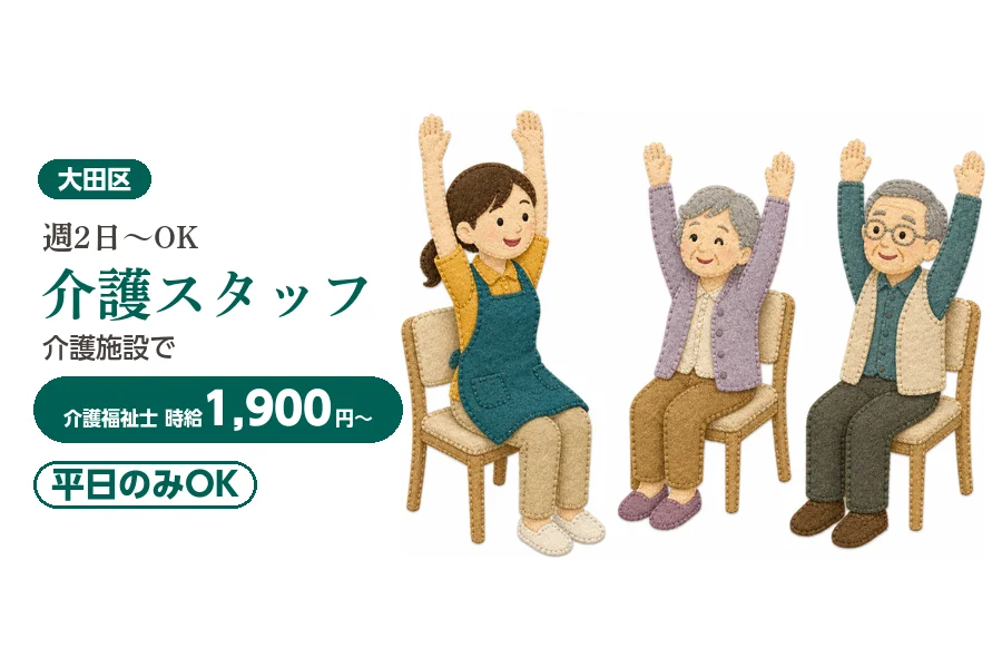 アルバイトイメージ画像