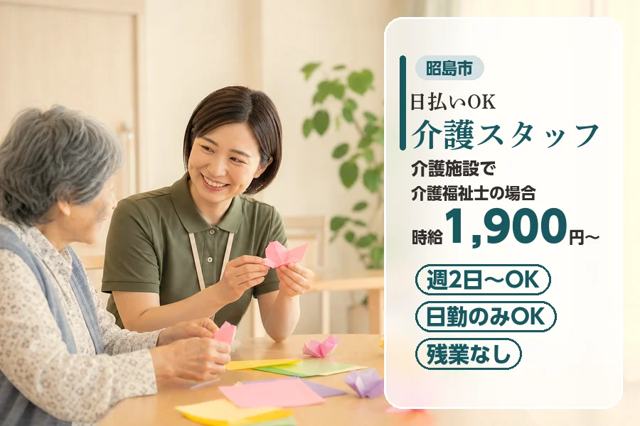 アルバイトイメージ画像