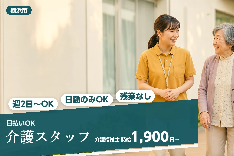アルバイトイメージ画像