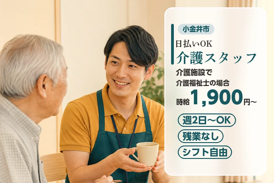 アルバイトイメージ画像