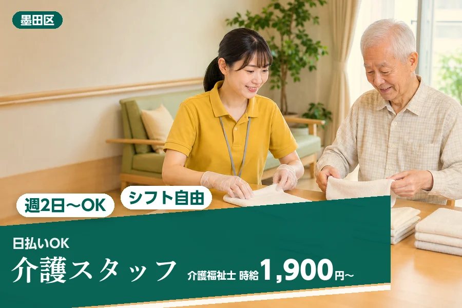 アルバイトイメージ画像