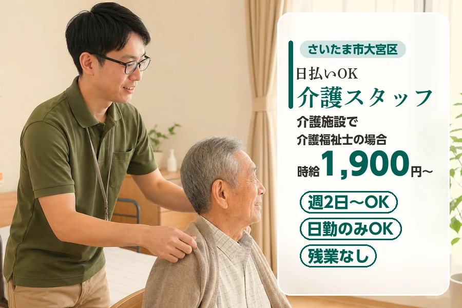 アルバイトイメージ画像