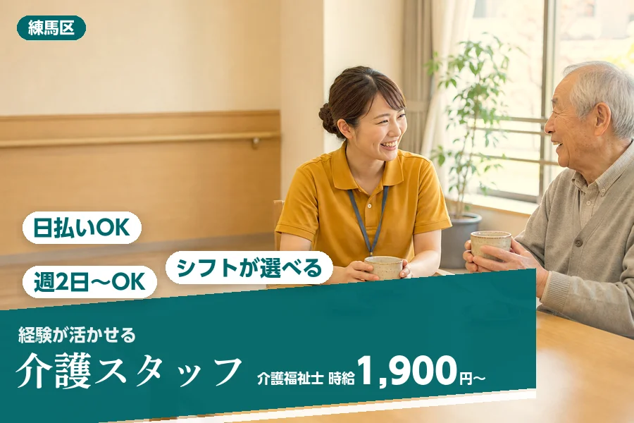 アルバイトイメージ画像