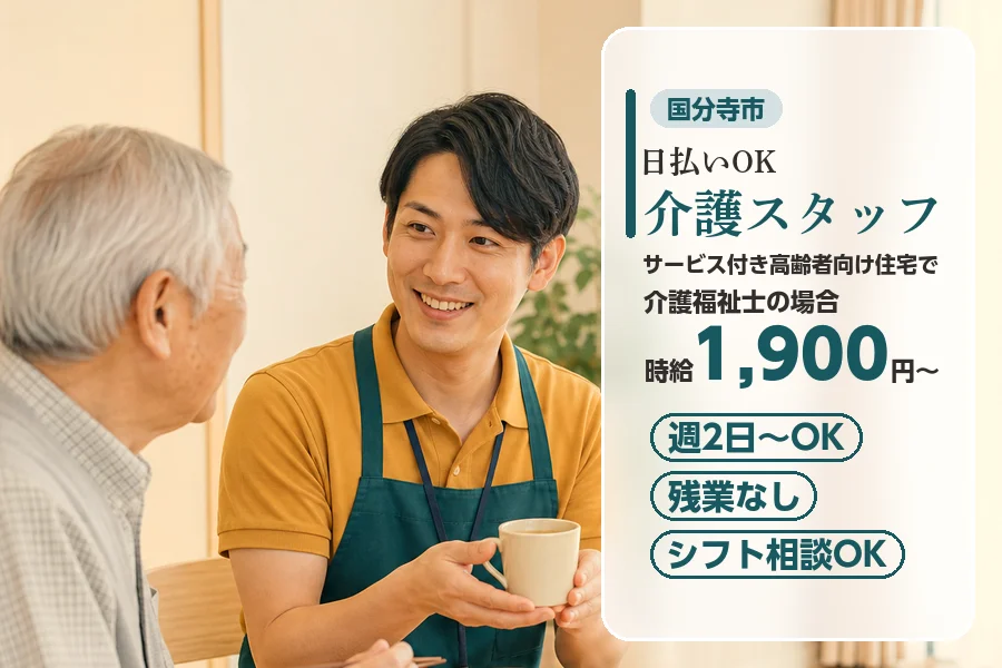 アルバイトイメージ画像