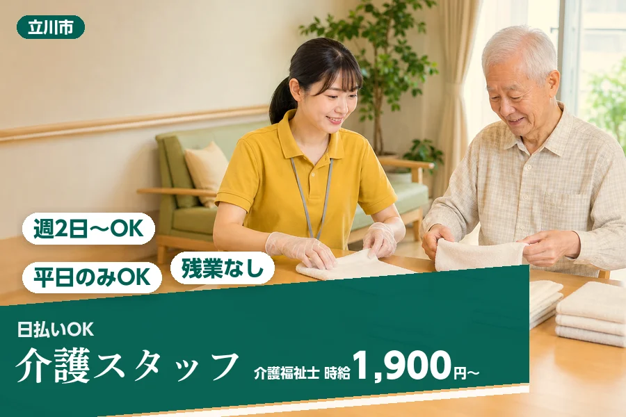 アルバイトイメージ画像