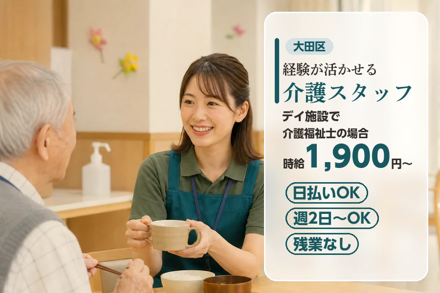 アルバイトイメージ画像