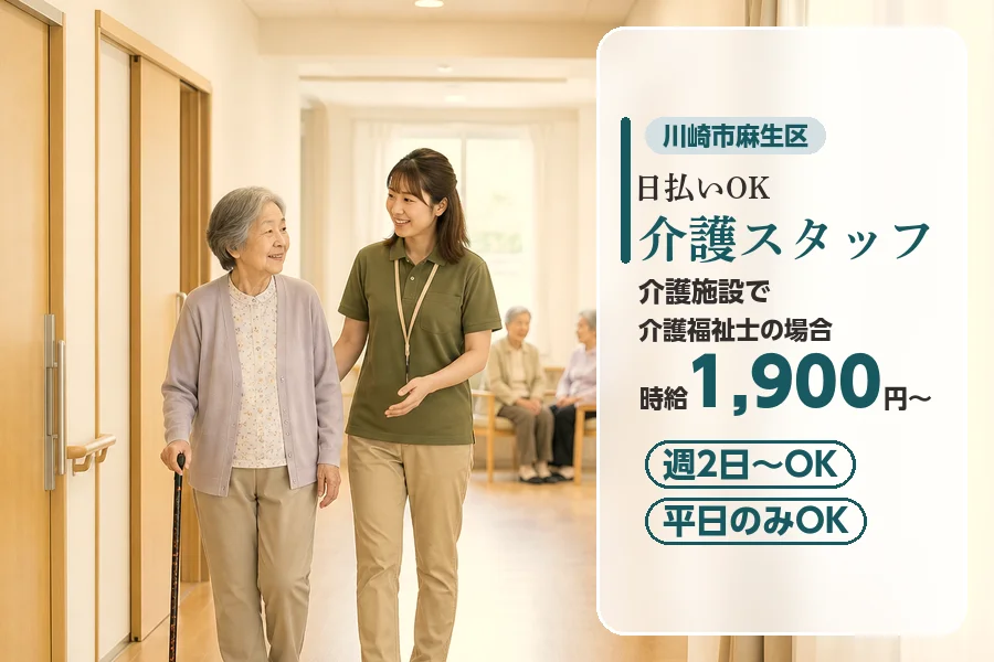 アルバイトイメージ画像