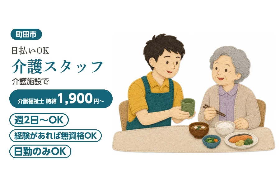 アルバイトイメージ画像