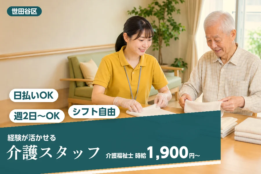 アルバイトイメージ画像