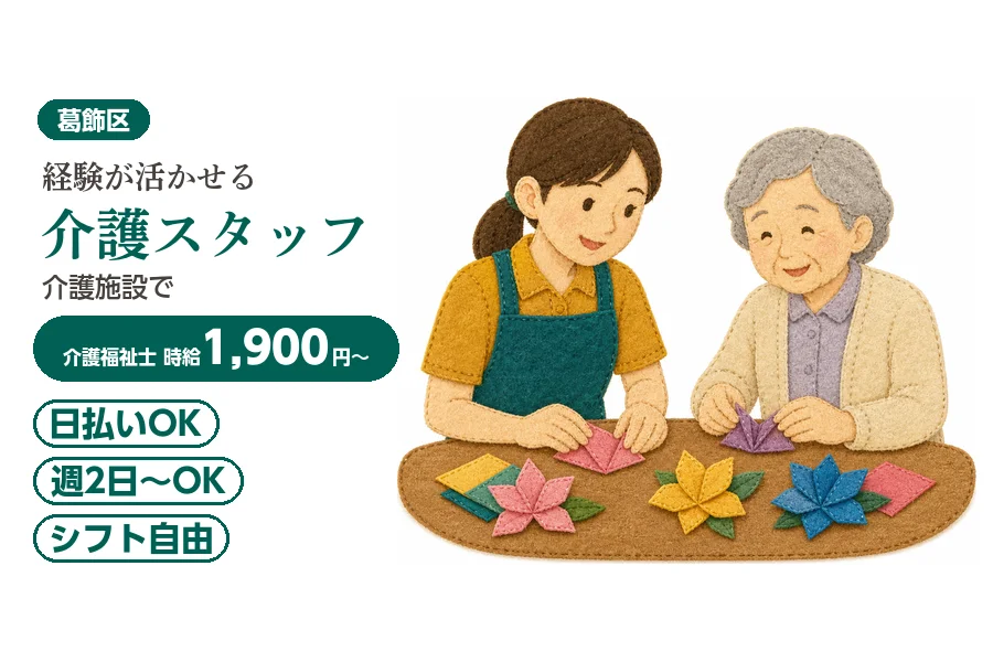 アルバイトイメージ画像
