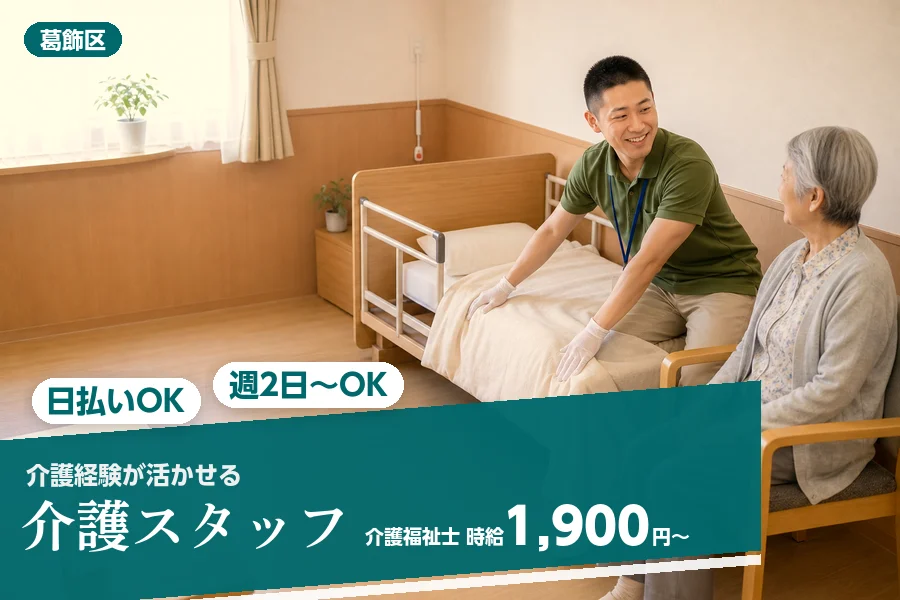 アルバイトイメージ画像