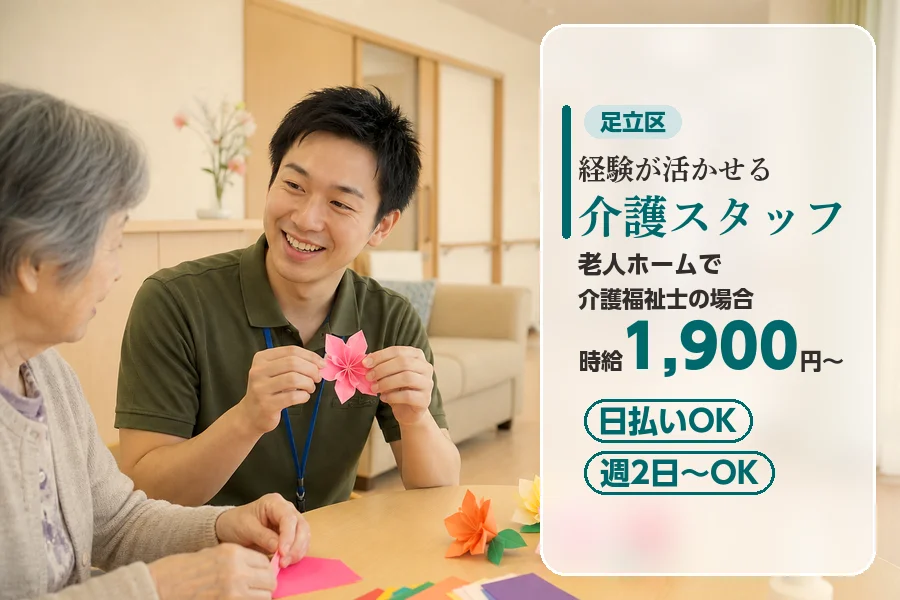 アルバイトイメージ画像