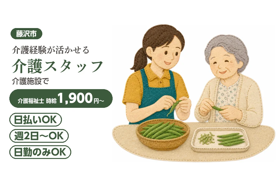 アルバイトイメージ画像