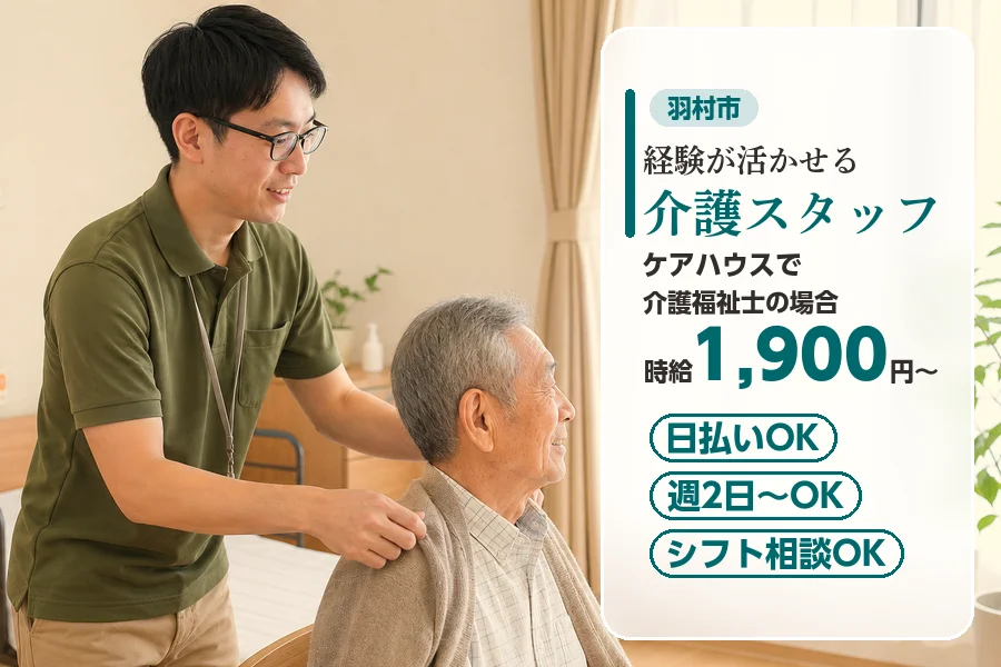 アルバイトイメージ画像