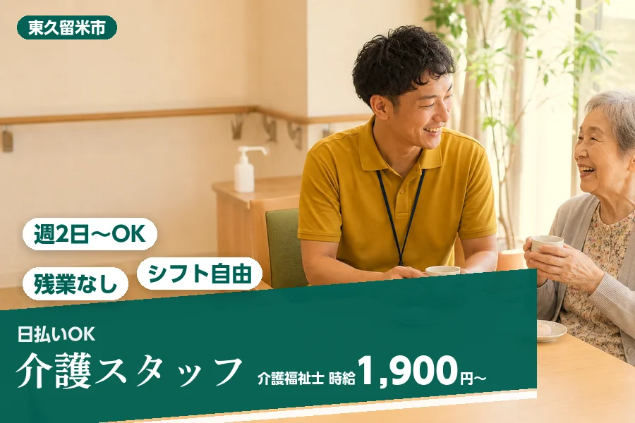 アルバイトイメージ画像
